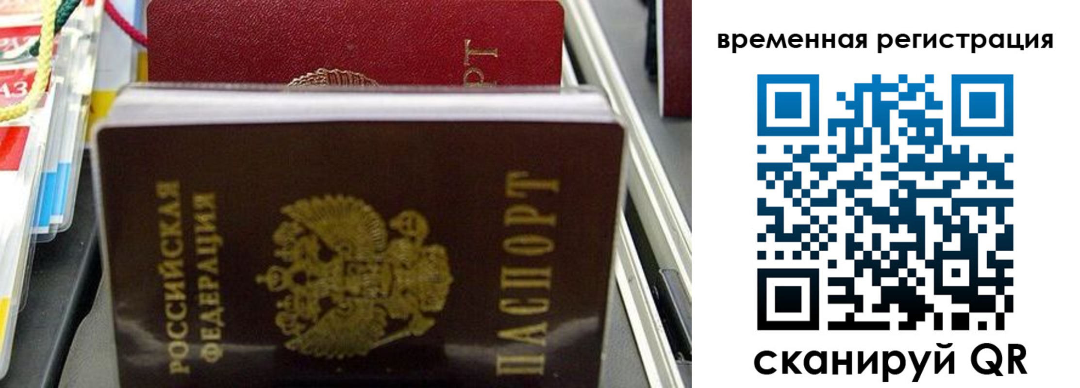 прописка законно в Мегионе