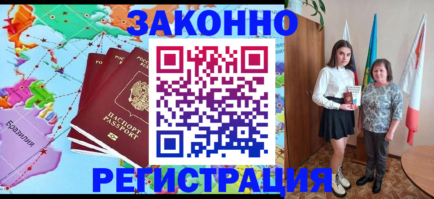 временная регистрация адрес в Мегионе