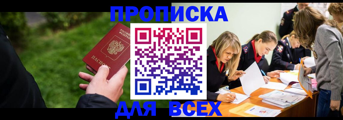 временная регистрация для школы в Мегионе