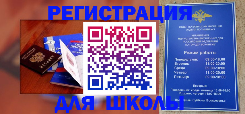 прописка для работы в Мегионе