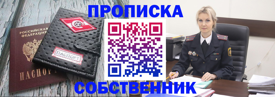 прописка для работы в Мегионе